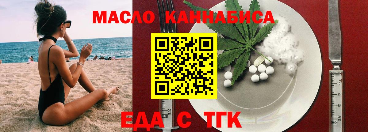 Бутират Биробиджан