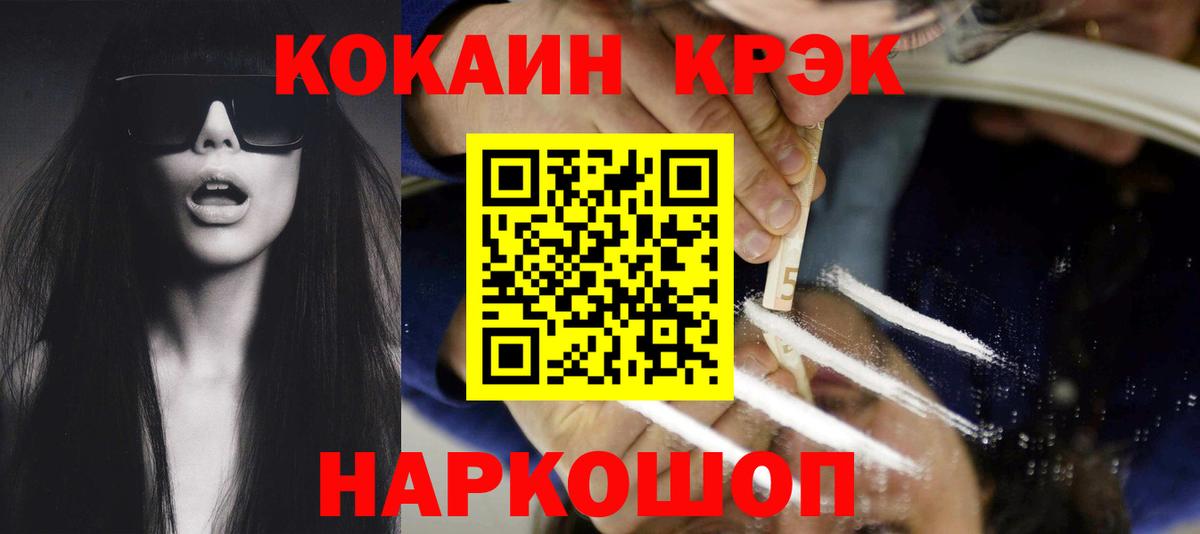 КОКАИН Columbia  Вход с VPN  Cocaine Columbia  Cocaine  Биробиджан 