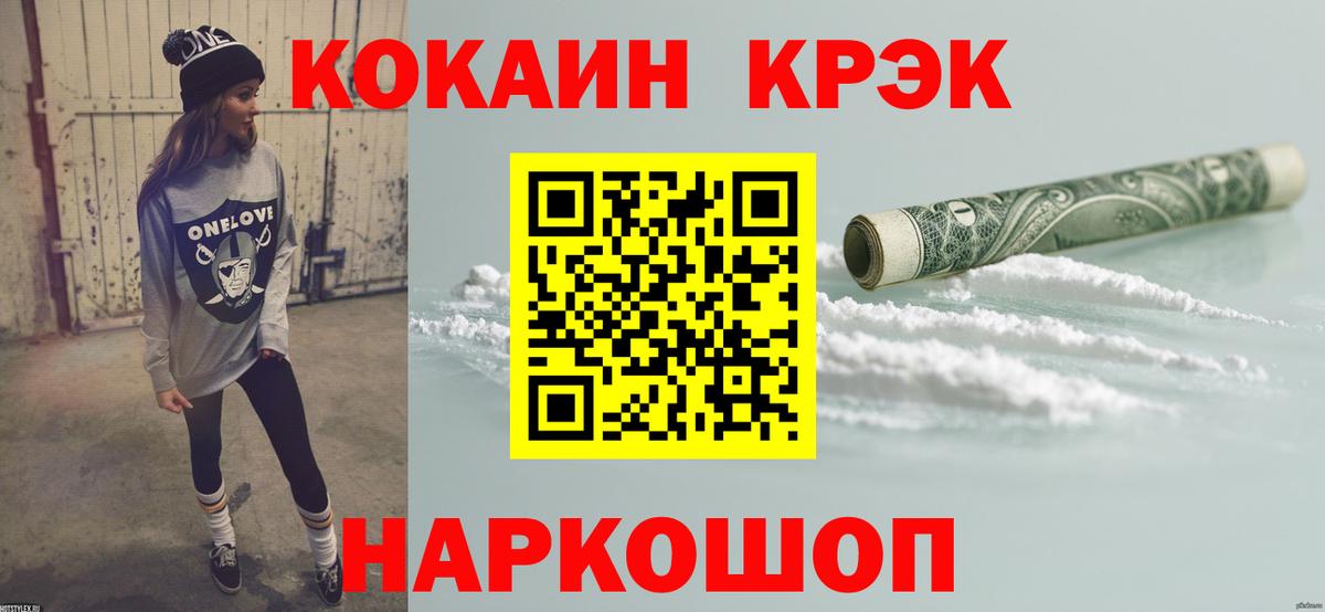 КОКАИН VHQ Биробиджан