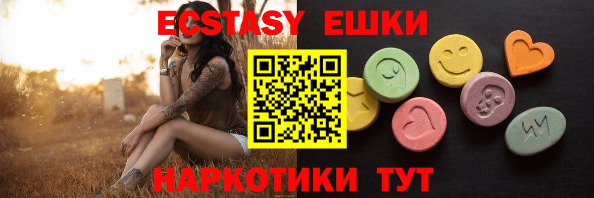 Ecstasy  Экстази 250 мг  Вход с VPN  Экстази mix  Биробиджан 
