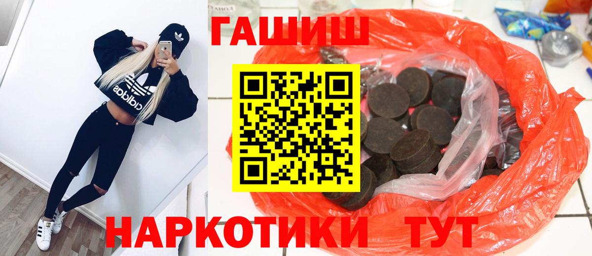 ГАШИШ Ice-O-Lator  Гашиш Ice-O-Lator  Вход с VPN  Биробиджан 