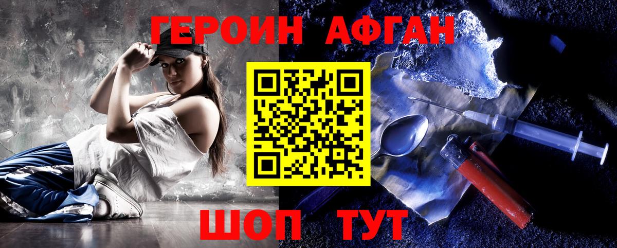 ГЕРОИН гречка Биробиджан