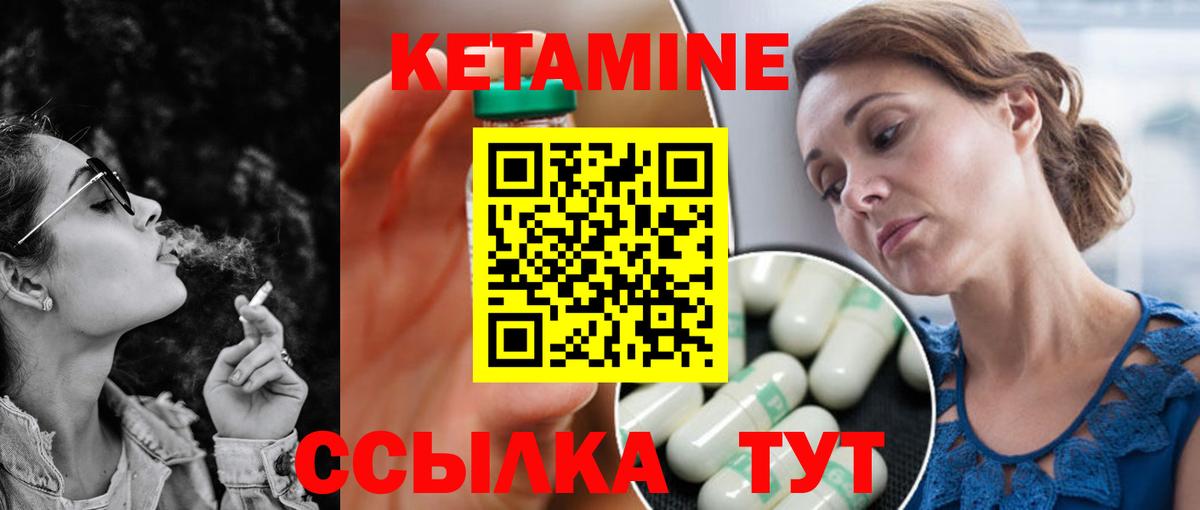 Кетамин VHQ  Вход с VPN  Биробиджан 