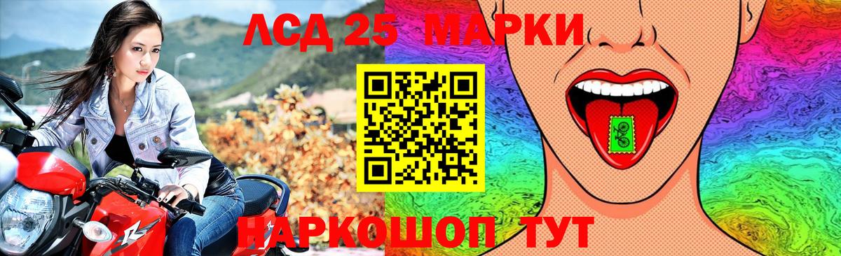 LSD-25 экстази ecstasy Биробиджан