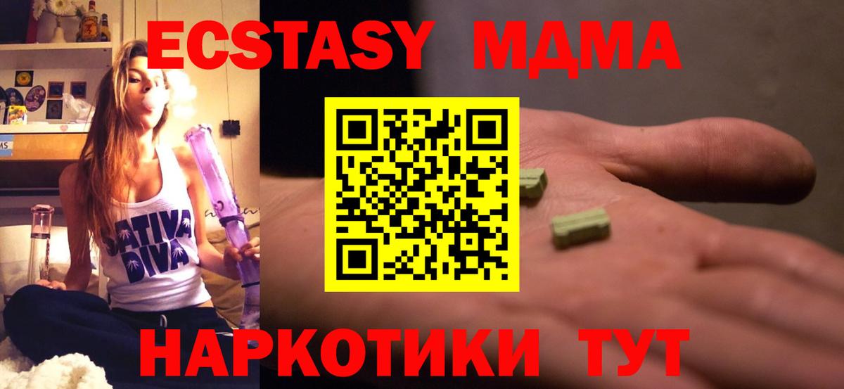 MDMA VHQ  MDMA молли  Вход с VPN  МДМА  Биробиджан 