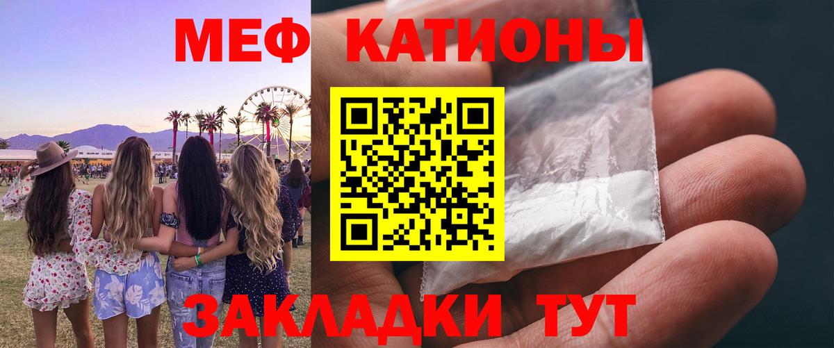 Мефедрон мука Биробиджан