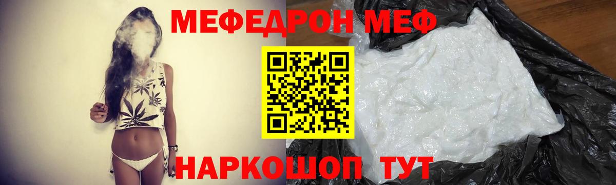 Мефедрон  МЯУ-МЯУ  Вход с VPN  Биробиджан  МЯУ-МЯУ VHQ 
