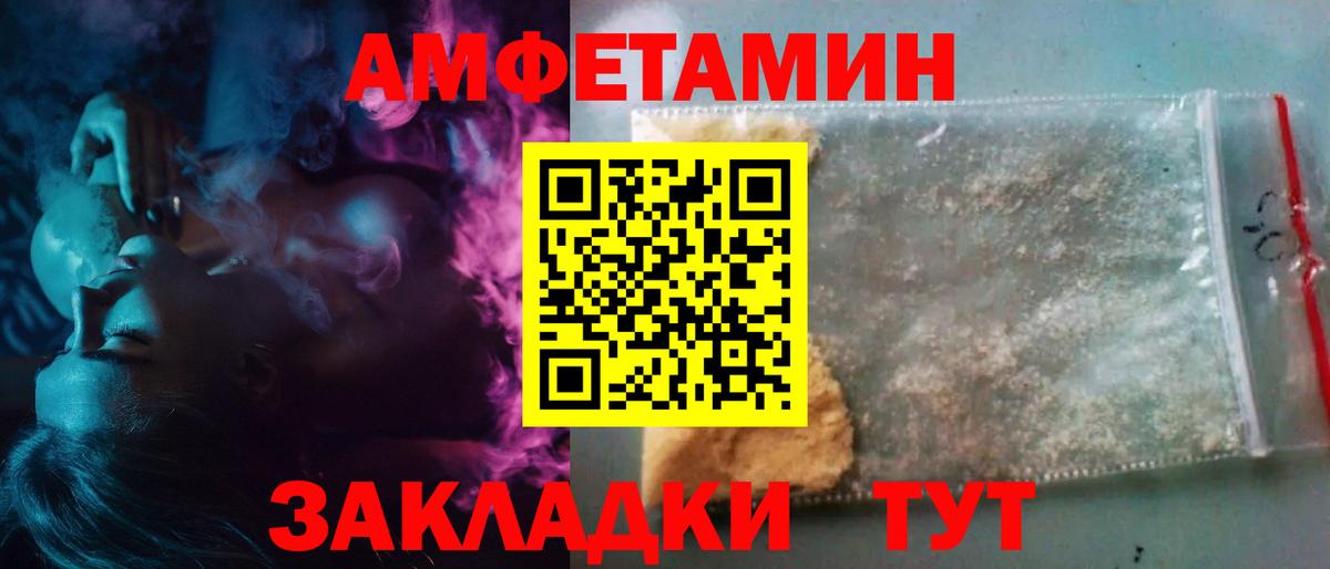МЕТАМФЕТАМИН винт  МЕТАМФЕТАМИН винт  Метамфетамин  Вход с VPN  Биробиджан 