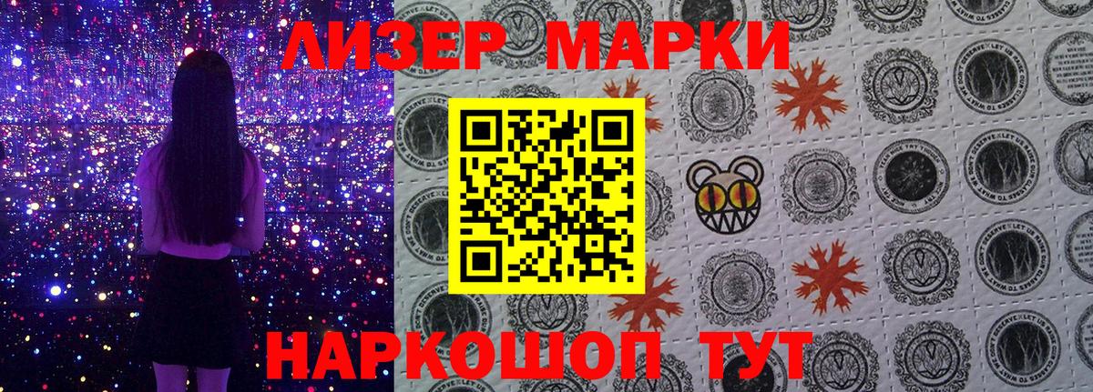 Биробиджан  Наркотические марки 1500мкг  Вход с VPN  Наркотические марки 1500мкг 