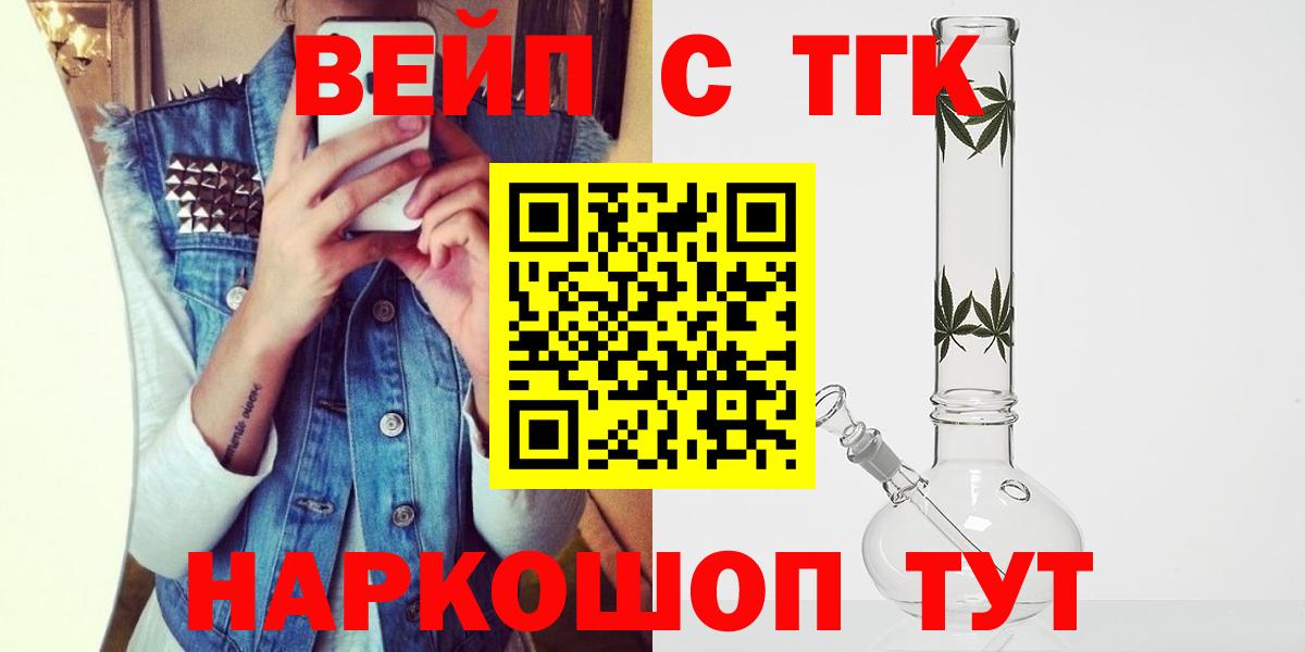 Биробиджан  ТГК Wax  Дистиллят ТГК жижа  Вход с VPN 