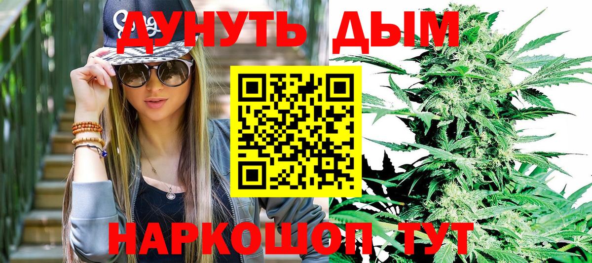 Шишки марихуана марихуана  Канабис White Widow  МАРИХУАНА гибрид  Вход с VPN  Биробиджан 