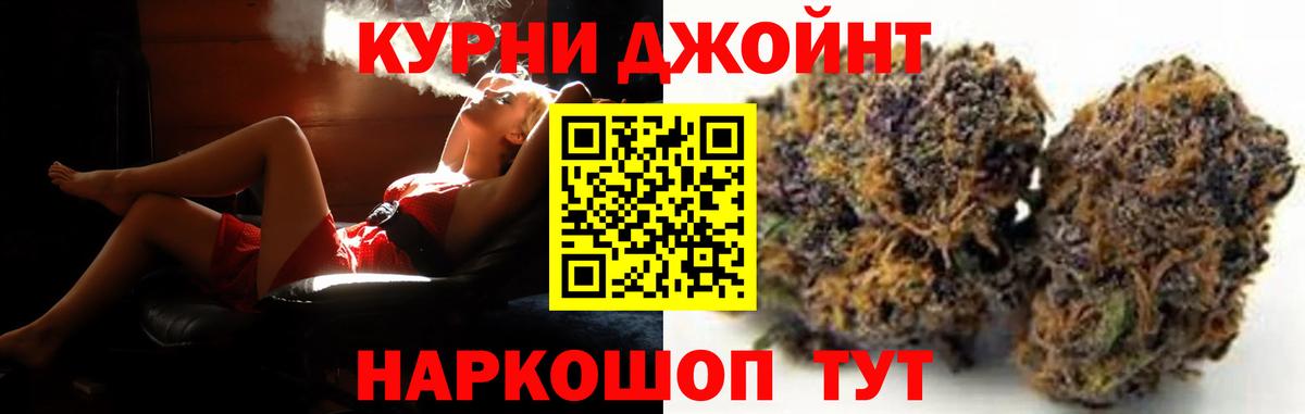 Бошки Шишки White Widow Биробиджан